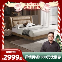 (Luo Yonghao) Chi Hua Shii Genuine Leather Bed Master Bedroom High-end Atmosphere 1 8 m Double leaning on soft C274