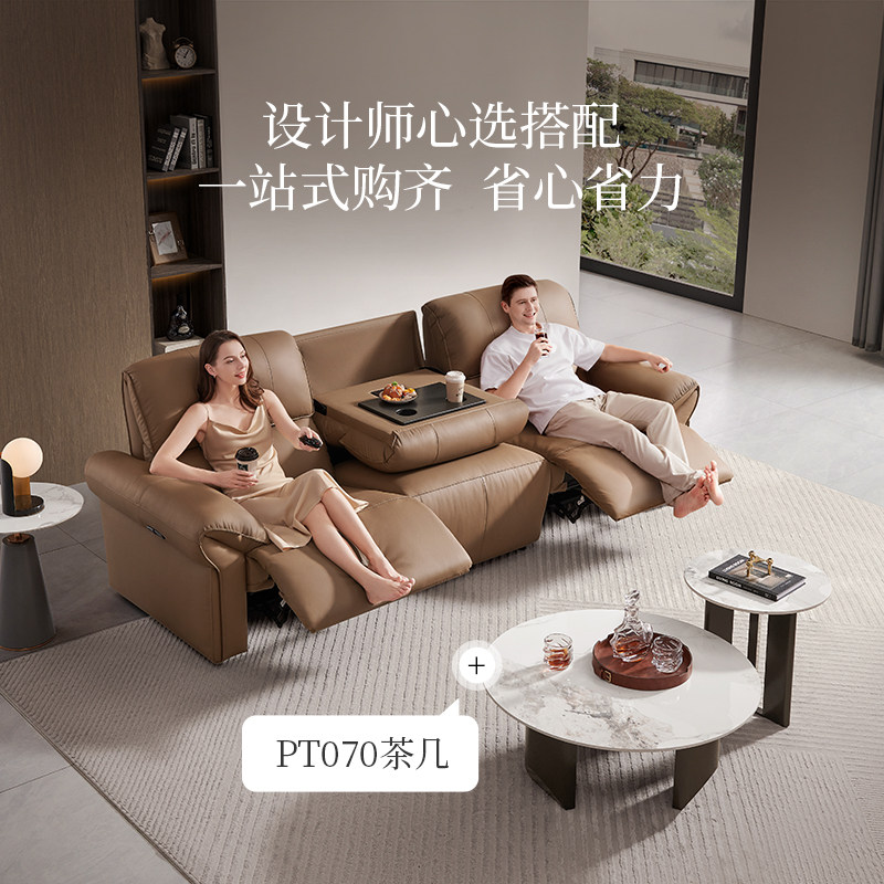  芝华仕皮艺沙发