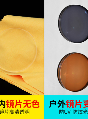 超轻变色无度数大小码防蓝光眼镜