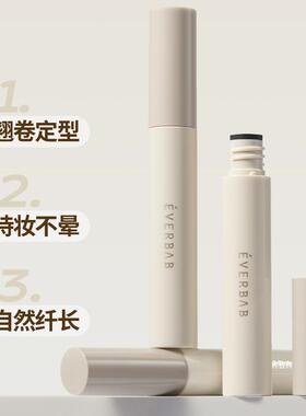 不晕染防水睫毛打底膏everbab