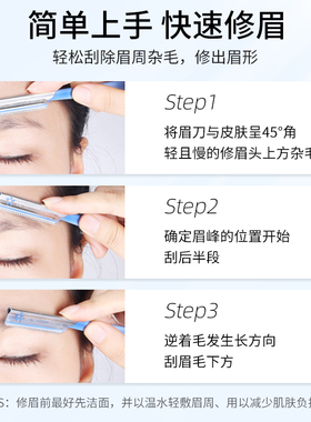 安全型刮眉刀kai/贝印女士专用