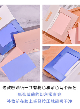 NUSVAN女生脸部男士1吸油面纸