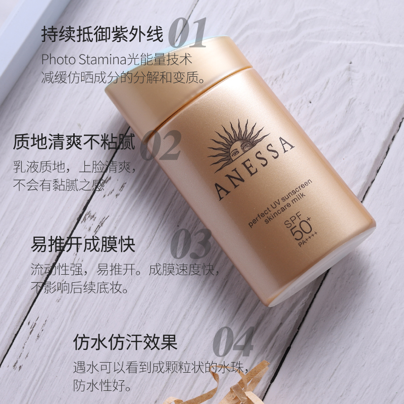卖空日本日本ANESSA安热沙资生堂安耐晒防晒霜小金瓶60ml安奈防水面部全身0