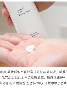 VanReed香氛身体乳230ml