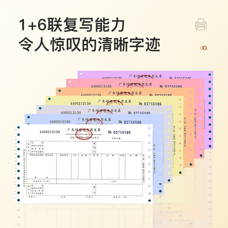 岳凰AK-820蓝牙针式打印机票据开税票专用开票开增值税发票打印机 - 图2