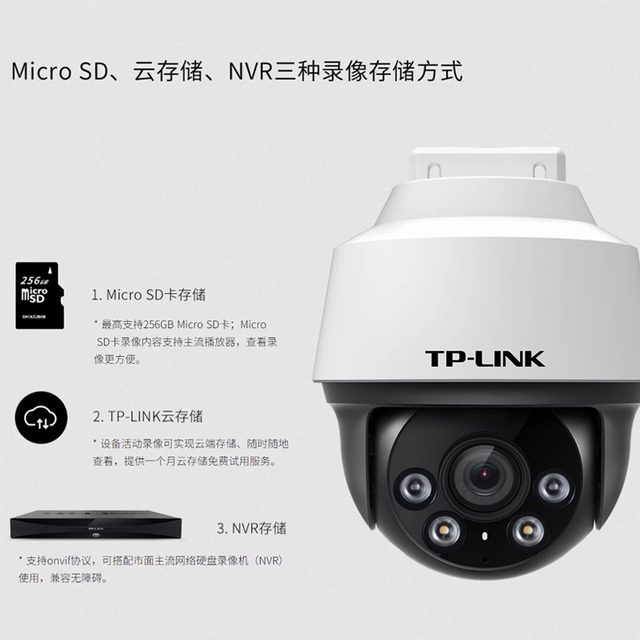 TP-LINK8 million POE monitoring set