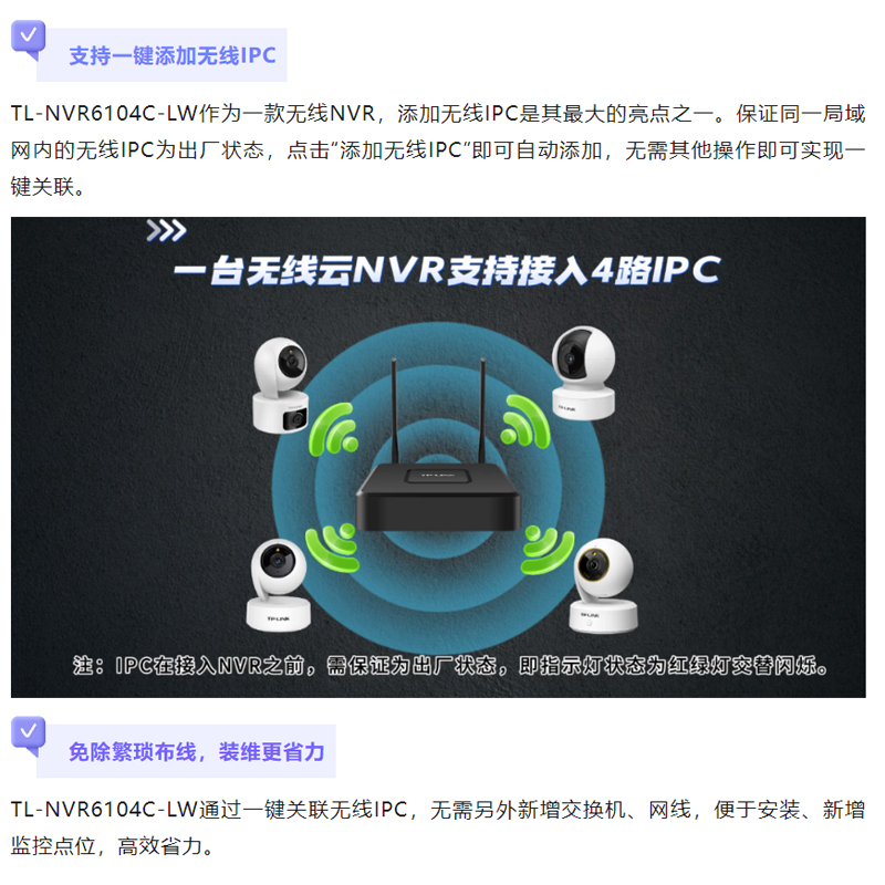 TP-LINK网络硬盘录像机无线IPC安防监控4路8路16路手机APP远程监控tplink普联 支持ONVIF协议兼容海康大华 - 图2