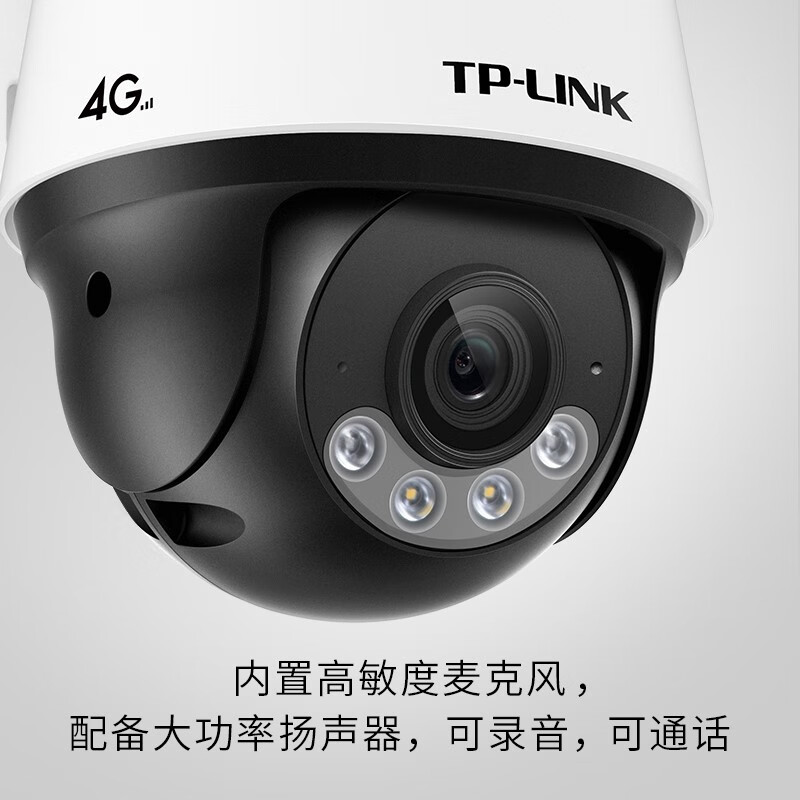 TP-LINK高清全彩夜视4G全网通监控室外摄像头 tplink户外防水云台球机360全景摄像机网络远程农村院子果园-图3