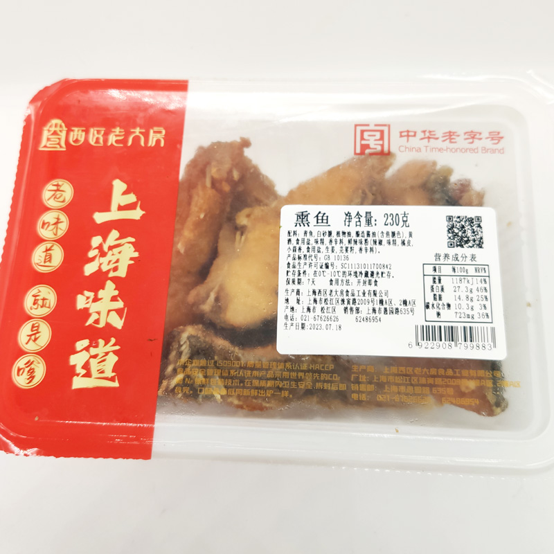 上海风味熟食即食熏鱼块爆鱼油炸青鱼干零食糖醋西区老大房特产醉 - 图0