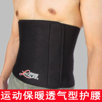 Lears sports protective gear fitness basketball badminton breathable and warm protective belt girdle groin with waist seal men and women