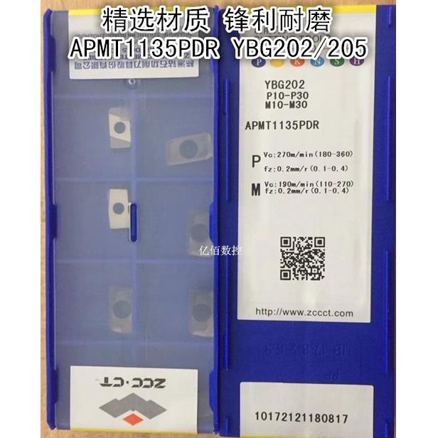 R5 R6APMT160408PDER/1135PDR YBG202/205株洲钻石数控铣刀片刀粒-图2