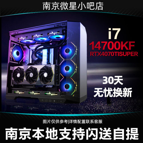 MSI/微星小吧DIY组装机i5-12600KF RTX4060T高端专属定制游戏整机 - 图0