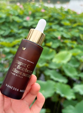 清仓！【高浓度VC】澳洲Vanessa Megan超级vc熊果亮白精华30ML