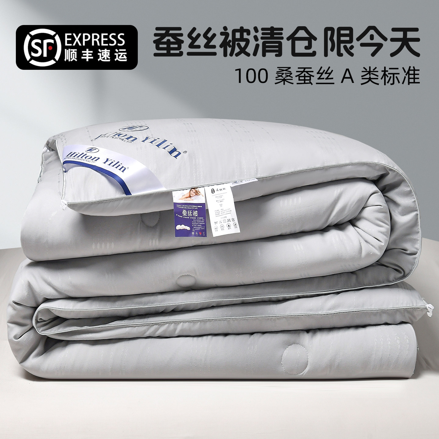 蚕丝被100桑蚕丝被芯空调被子夏凉被双人春秋被正品学生加厚冬被,淘宝优惠券,粉丝福利购,淘宝优惠卷