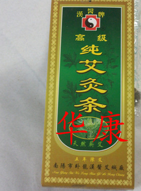 特价纯艾条高级艾条 纯艾灸条 五年陈艾条 天然蕲艾