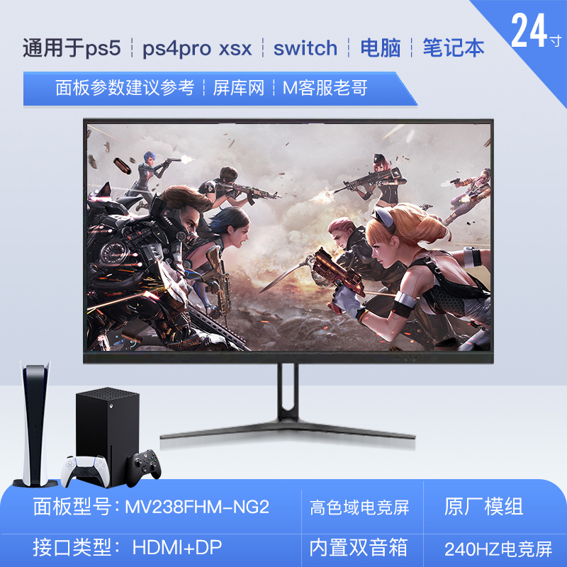 柏尔电玩屏幕电竞大小金刚24寸IPS 165HZ 27寸2K170HZ显示器-图1