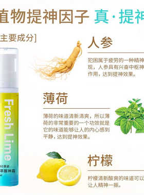 薄荷柠檬提神醒脑醒神霜