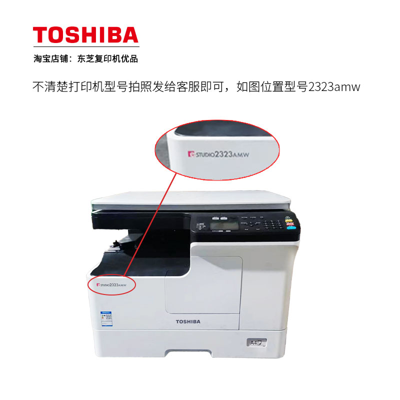 东芝2523A粉盒 原装toshiba2323AM粉盒 正品东芝墨粉2323c 2323cs - 图0