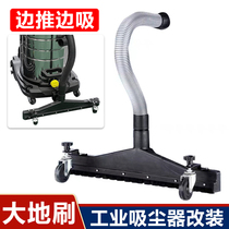 G&G SuperBao Geno East 100 million vacuum cleaner edge Push side suction earth Brush Accessories Pickpocketing 601S 701502 Universal