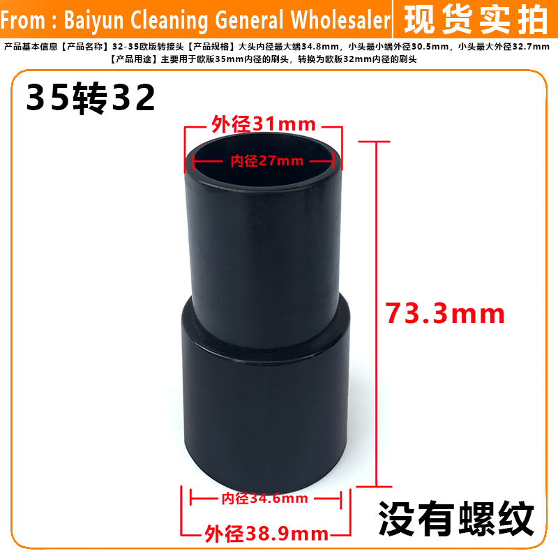 吸尘器头吸头转换接头软管接驳头31连接管32转35mm变径转换头配件 - 图2