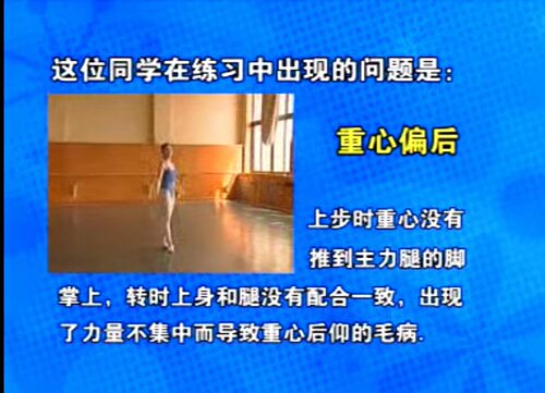 北舞中国古典舞技巧分解教程教程唐诗逸示范训练步骤讲解舞蹈教学-图0