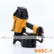 Original imported Stanley Botitch pneumatic nail gun N89C nail machine nail gun nail grab