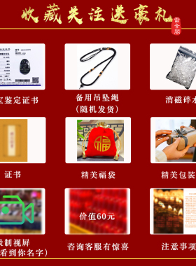 天然金曜石本命年守护神送证书