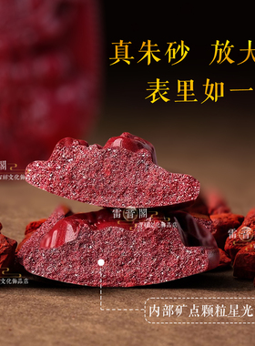 一物一证保真天然朱砂本命佛吊坠