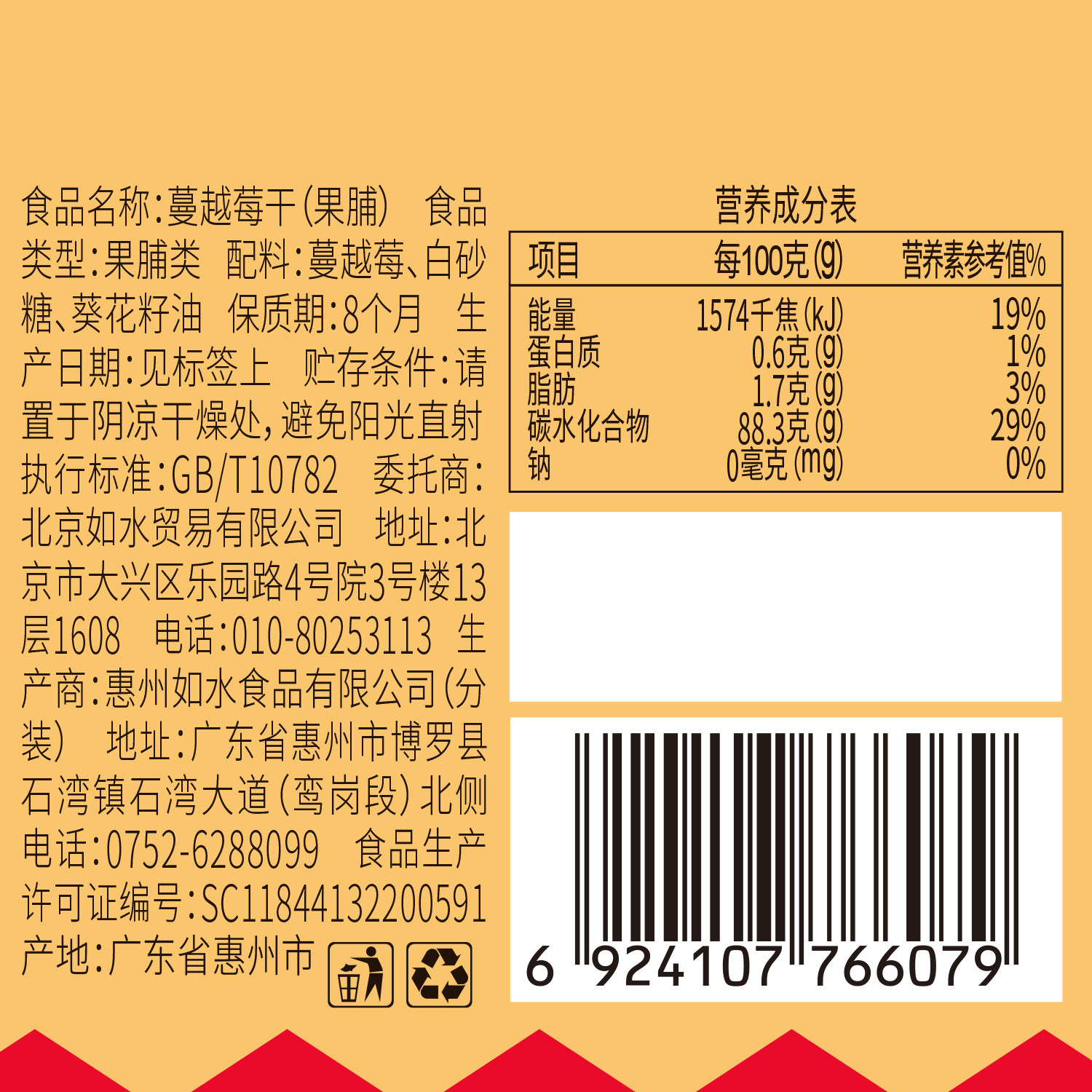 如水蔓越莓干180g*2罐 烘焙梅制品整颗粒饱满大颗蜜饯休闲零食