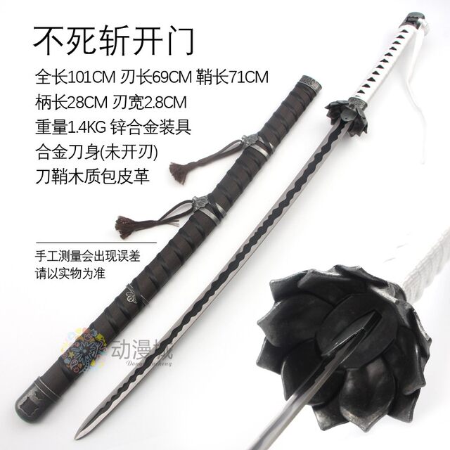 Sekiro Immortal Killing Tears Opening the Door Wedge Bamboo Shadow Death Second Metal Game COS Props Corpse Mountain and Sea of Blood Not Blade