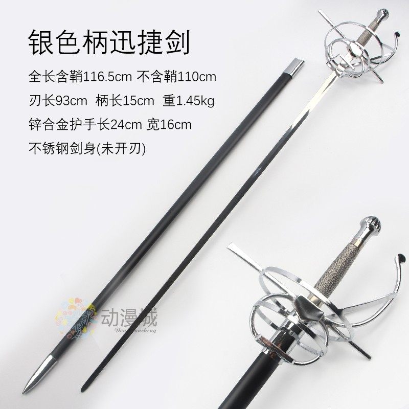 西洋击剑迅捷剑骑士升旗指挥剑仪仗欧式加长冷兵器影视道具未开刃,淘宝优惠券,粉丝福利购,淘宝优惠卷