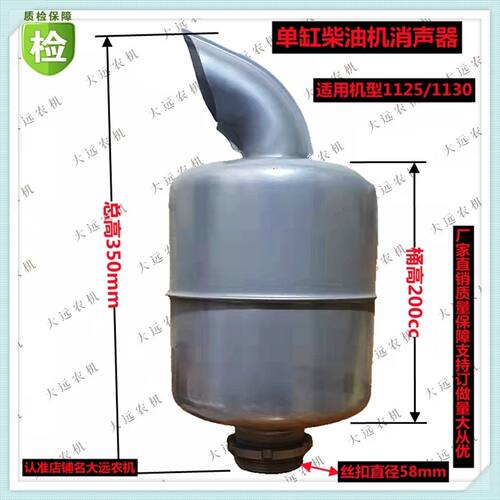 单缸柴油机烟筒195/1100/1110/1115/1125/1130排气管消声器加厚 - 图2