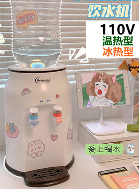 冰热型台式110v美规台式饮水机