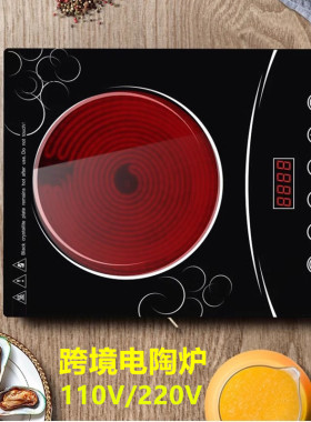 跨境智能电陶炉出口电器110V220V
