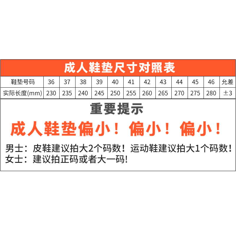 鞋垫男女秋冬加厚保暖棉绒鞋垫运动加绒舒适柔软透气毛绒鞋垫子