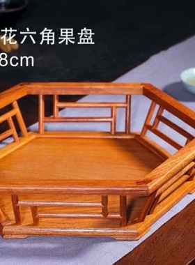 红木果盘水果篮客厅桌面收纳实木