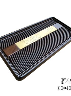 茶盘功夫茶具无拼接木雕黑檀木