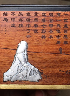 香薰炉大话西游红木香道音乐机