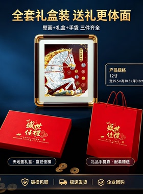 10国马到成功装饰画10国硬币马到成功摆件挂画商务馈赠答谢礼品