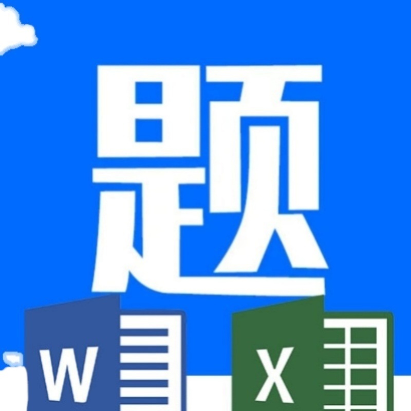 题库导出金职母婴考幼儿照护初级中级高级产后恢复婴幼儿保育爬虫-图0