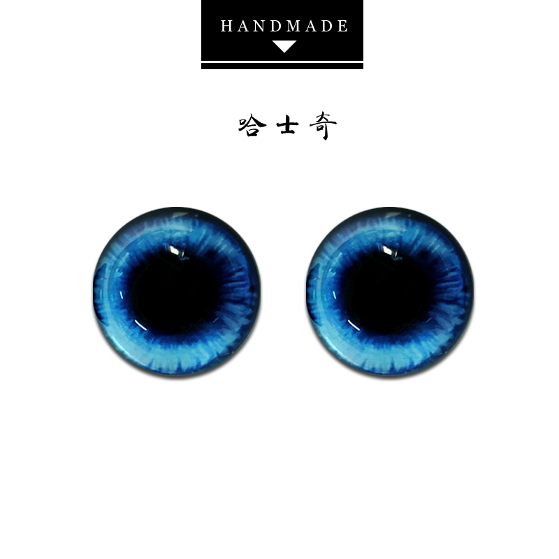 原创狗眼diy手工玩偶配件羊毛毡戳戳乐仿真动物眼睛玻璃眼 哈士奇,淘宝优惠券,粉丝福利购,淘宝优惠卷