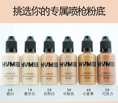 HVMEI高清化妆喷枪粉底液新娘影视特效舞台创意妆学校彩妆粉底 - 图0
