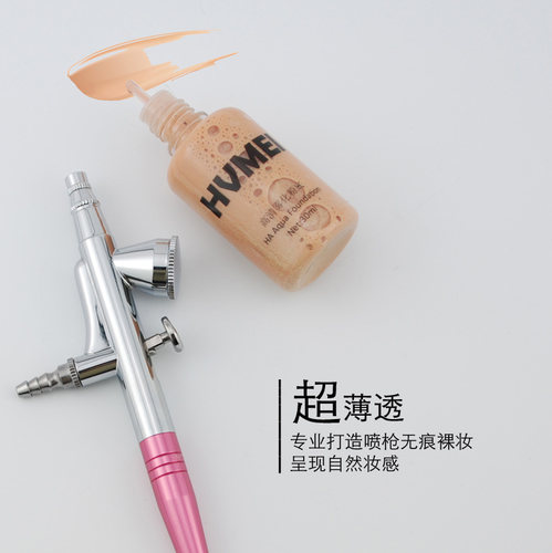 HVMEI高清化妆喷枪粉底液新娘影视特效舞台创意妆学校彩妆粉底 - 图3