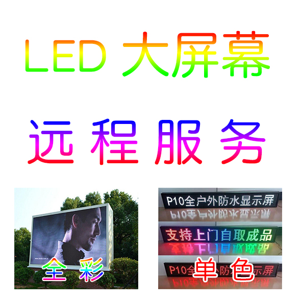 LED显示屏调试 参数设置 诺瓦 卡莱特 灵星雨 仰邦远程调试维修 - 图2