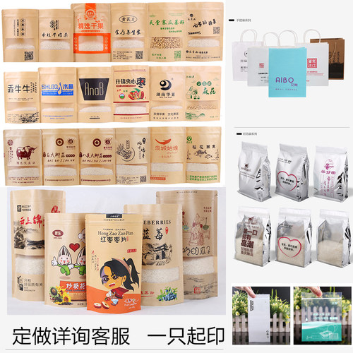 排版设计印刷LOGO牛皮纸袋小批量定制茶叶面膜粉食品包装塑料袋子 - 图3
