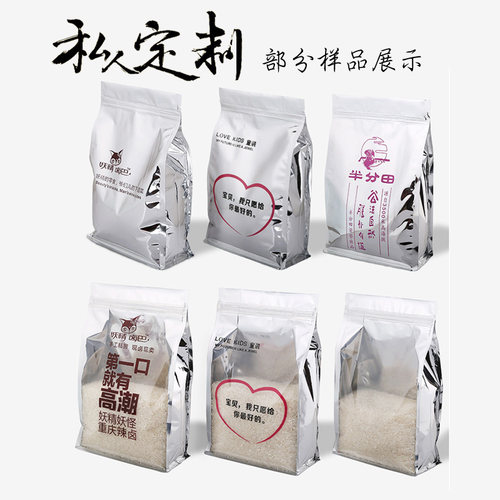15*22*20丝镀铝箔阴阳自立袋零食包装袋自封袋花茶袋塑料袋子1只 - 图2