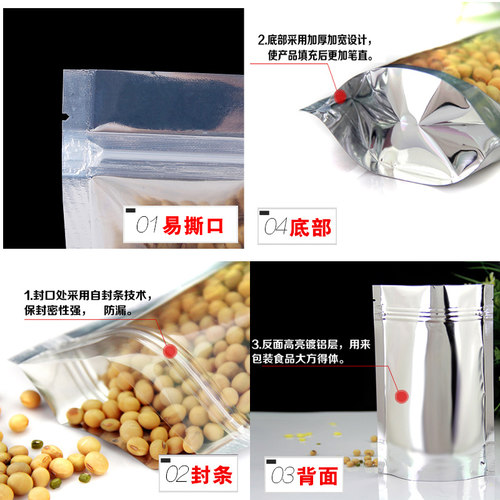 15*22*20丝镀铝箔阴阳自立袋零食包装袋自封袋花茶袋塑料袋子1只 - 图1