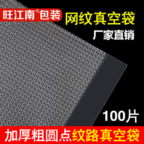 家用卷筒网纹路真空包装熟食品牛排袜子密封腊肉香肠粽子冷冻保鲜 - 图1