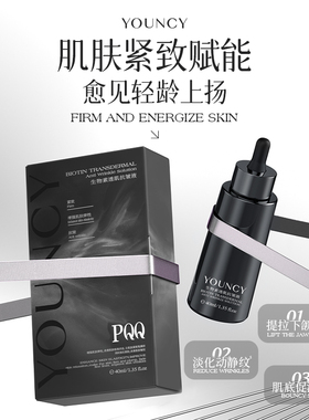 发明专利补水保湿生物素透肌抗皱