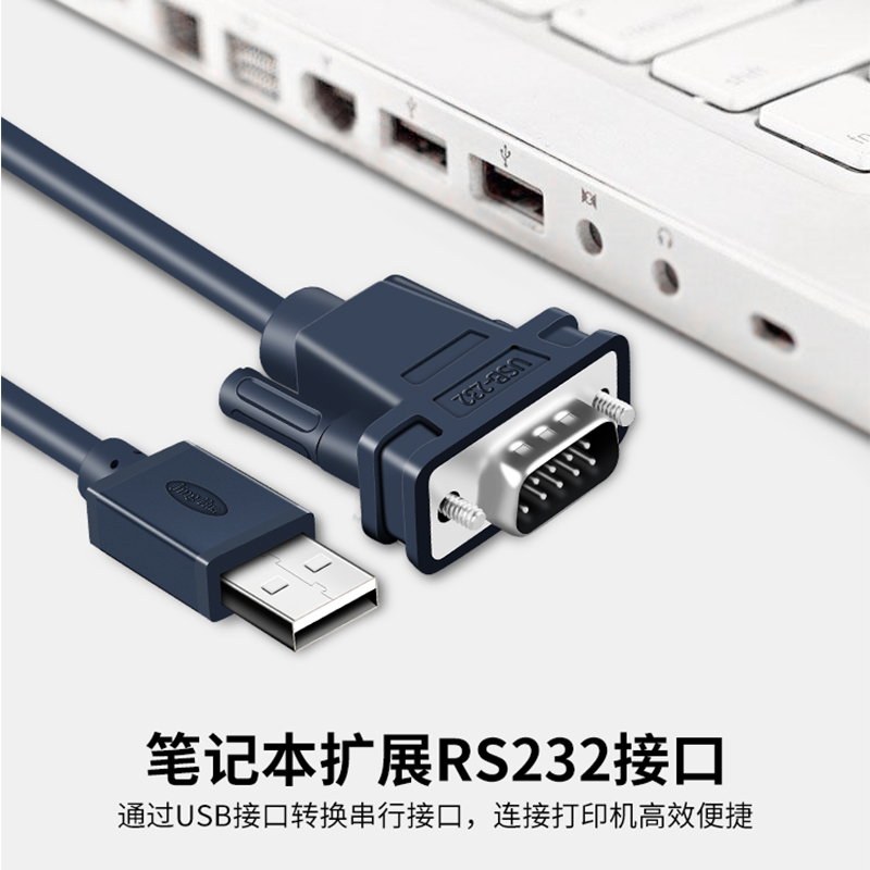 usb转232串口线DB9九针串口转换线rs232串口转换器com口芯片T340-图0